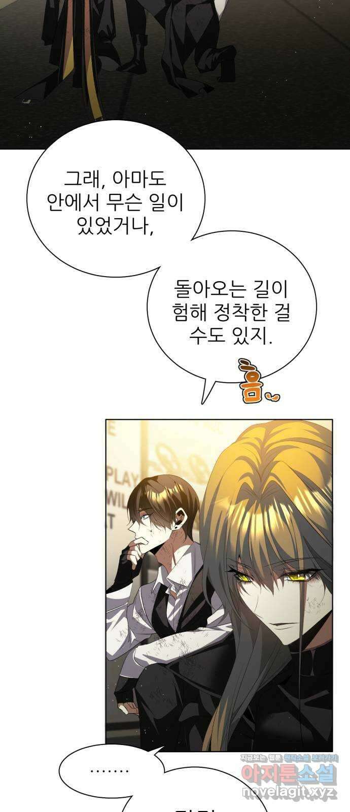 제로게임 [389] 바깥으로 (1) 17