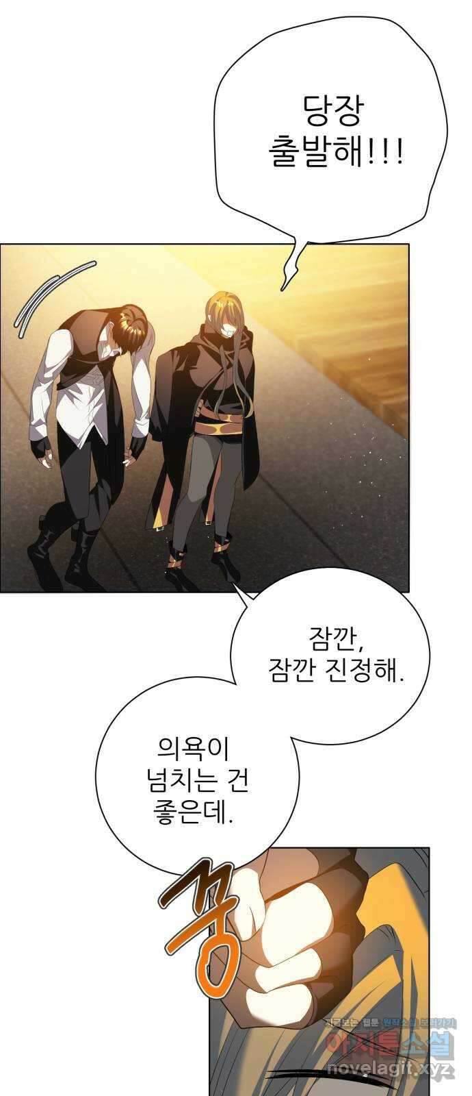 제로게임 [389] 바깥으로 (1) 20