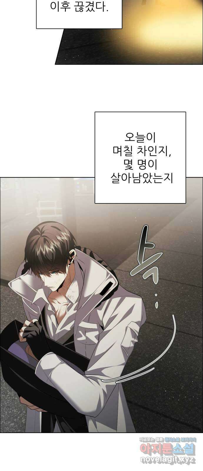 제로게임 [389] 바깥으로 (1) 25