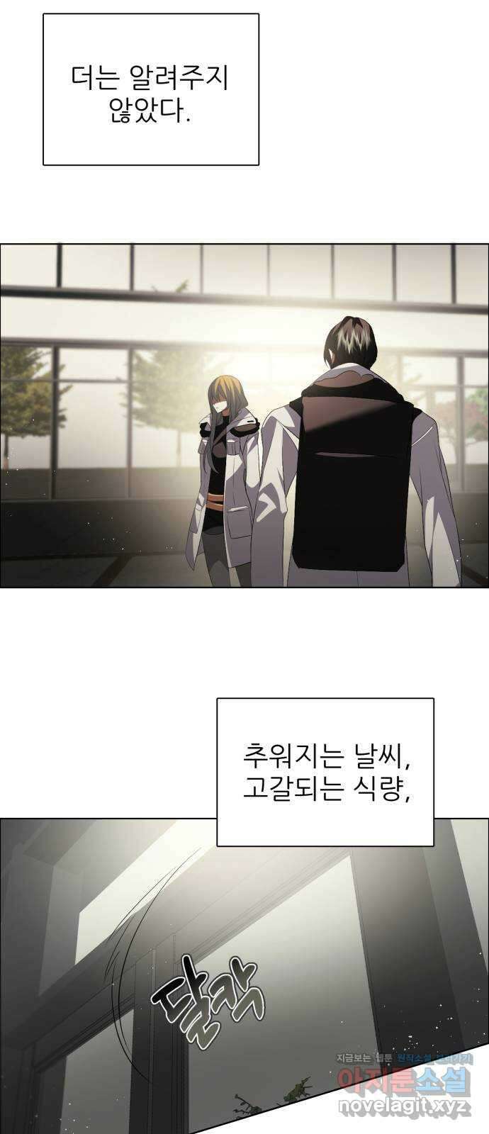 제로게임 [389] 바깥으로 (1) 26