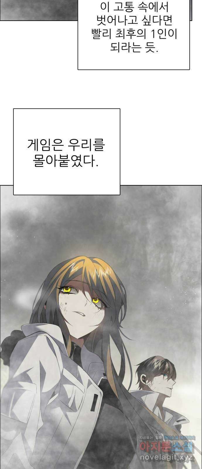제로게임 [389] 바깥으로 (1) 28