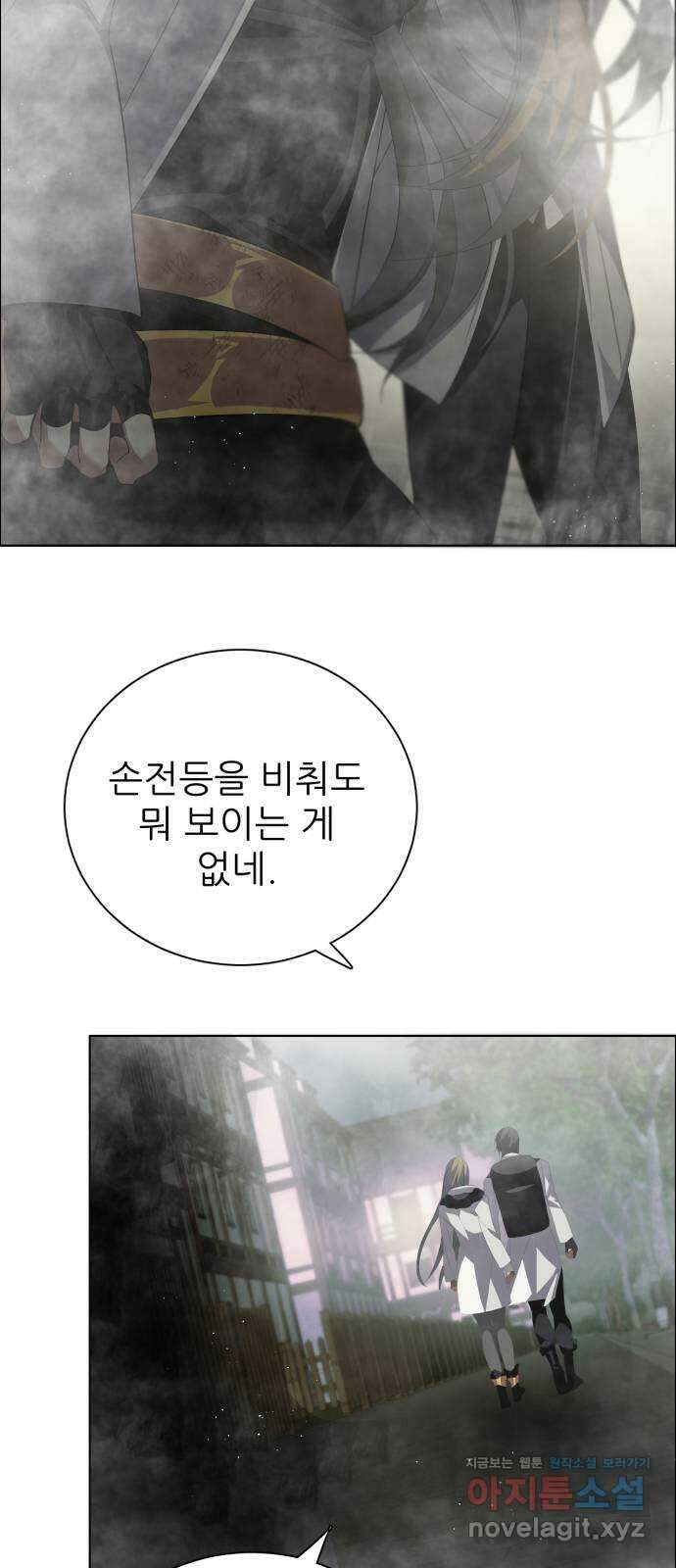 제로게임 [389] 바깥으로 (1) 29
