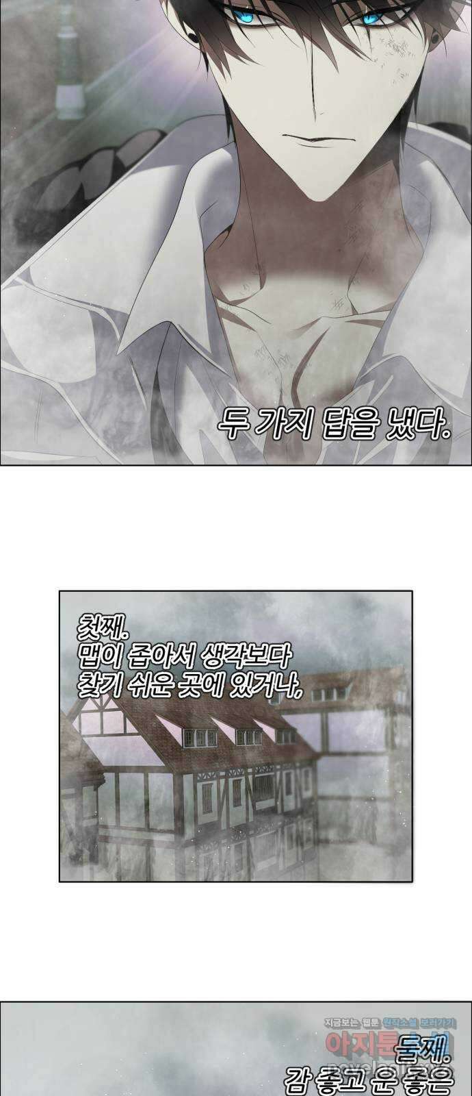 제로게임 [389] 바깥으로 (1) 31
