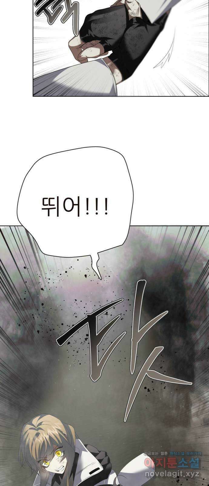 제로게임 [389] 바깥으로 (1) 37