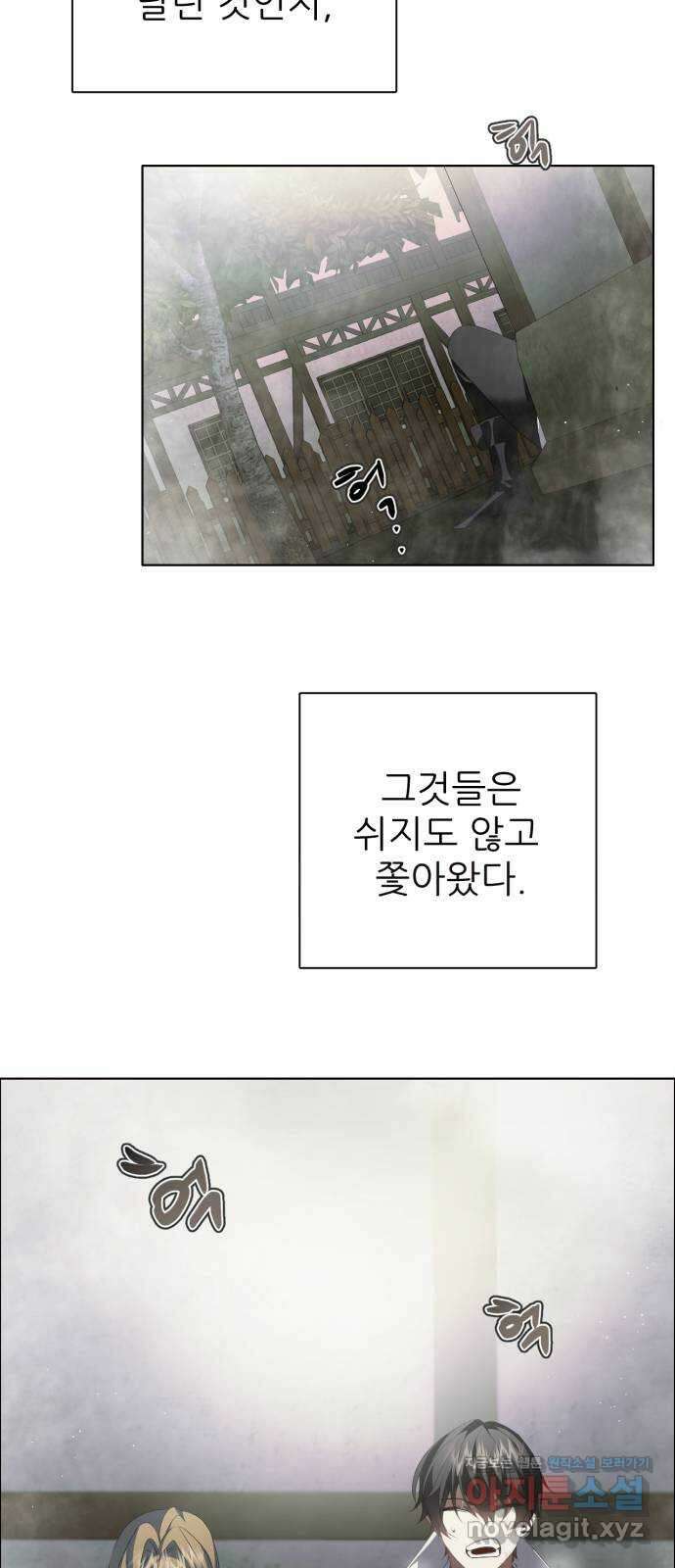 제로게임 [389] 바깥으로 (1) 41