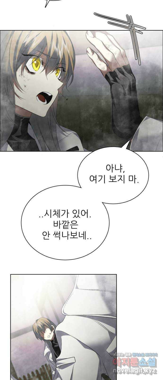 제로게임 [389] 바깥으로 (1) 45