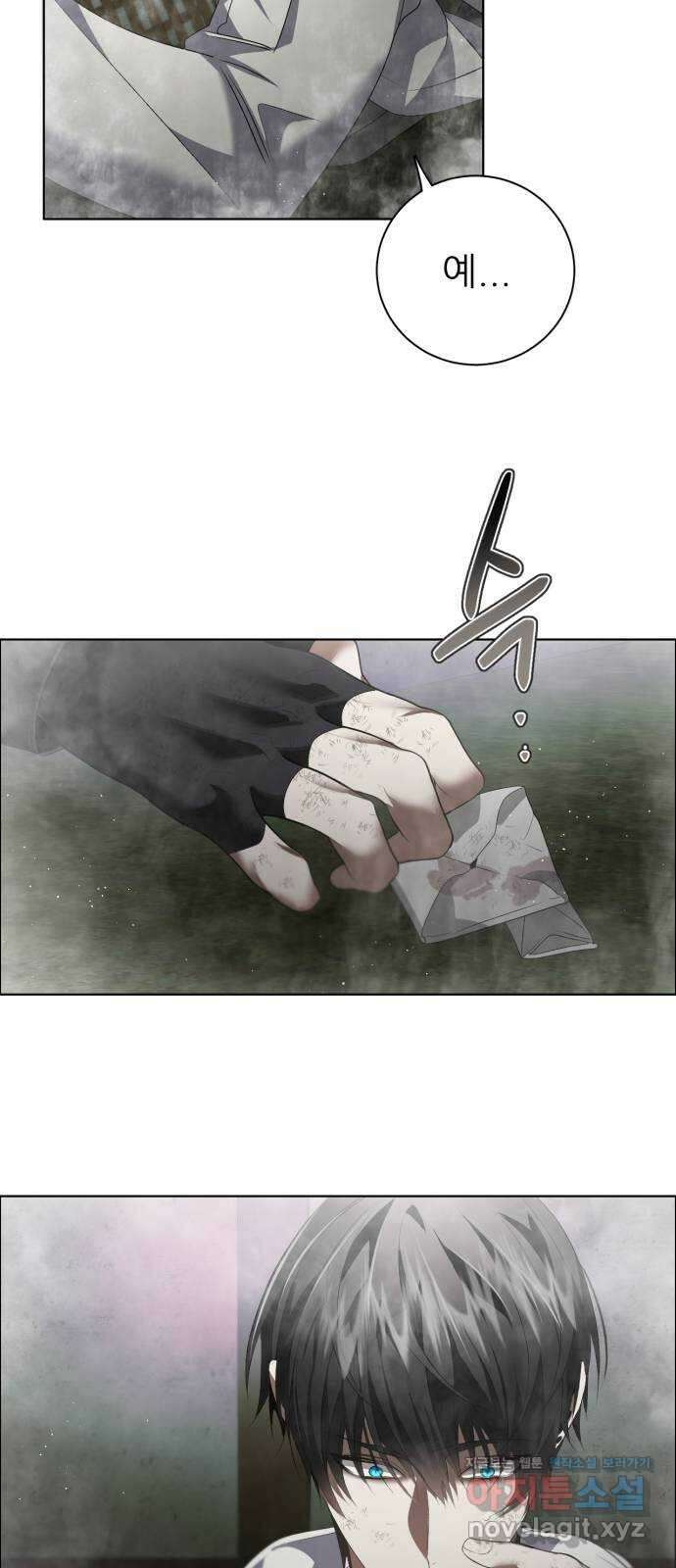제로게임 [389] 바깥으로 (1) 46
