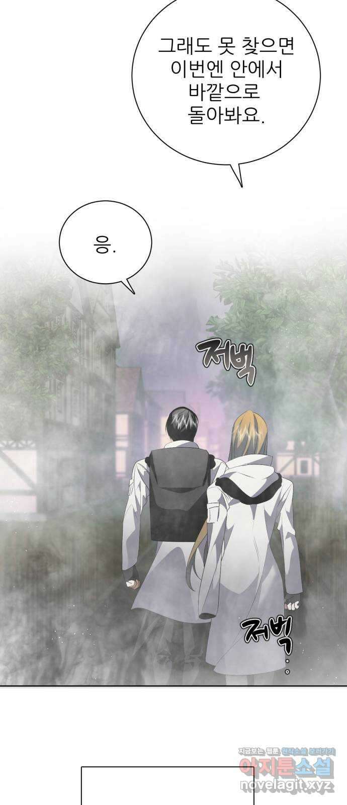 제로게임 [389] 바깥으로 (1) 51