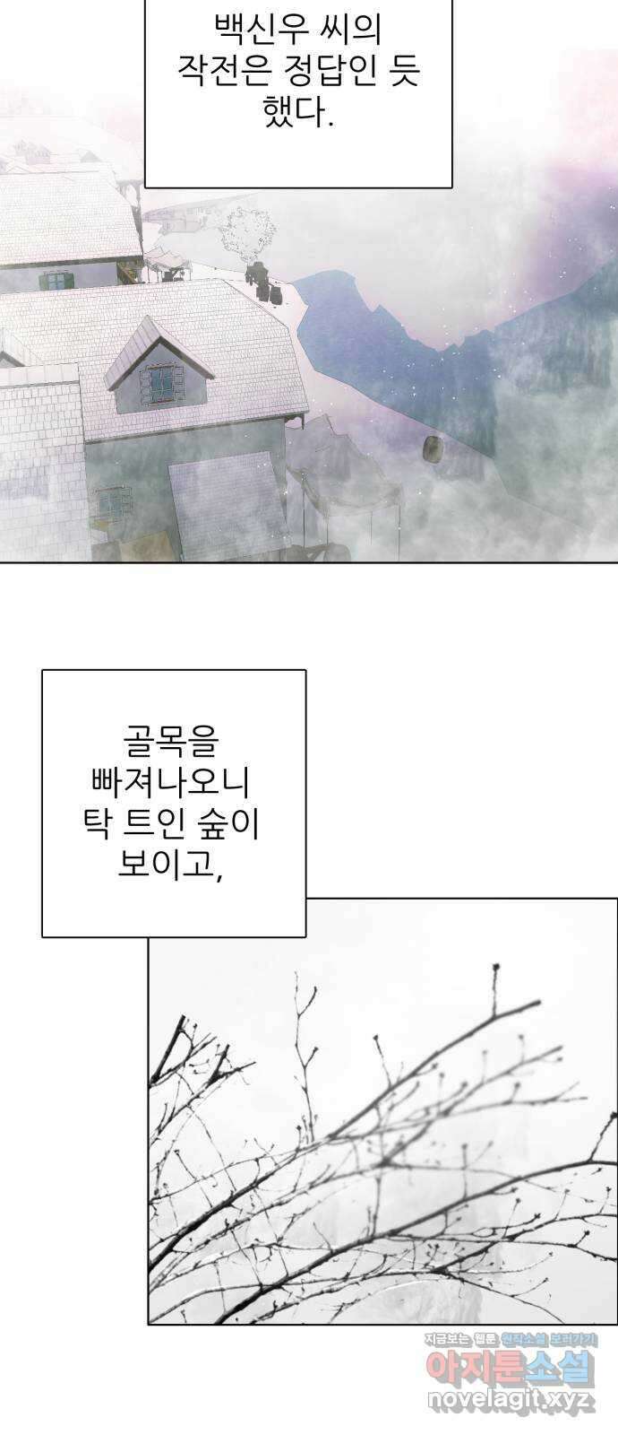 제로게임 [389] 바깥으로 (1) 52