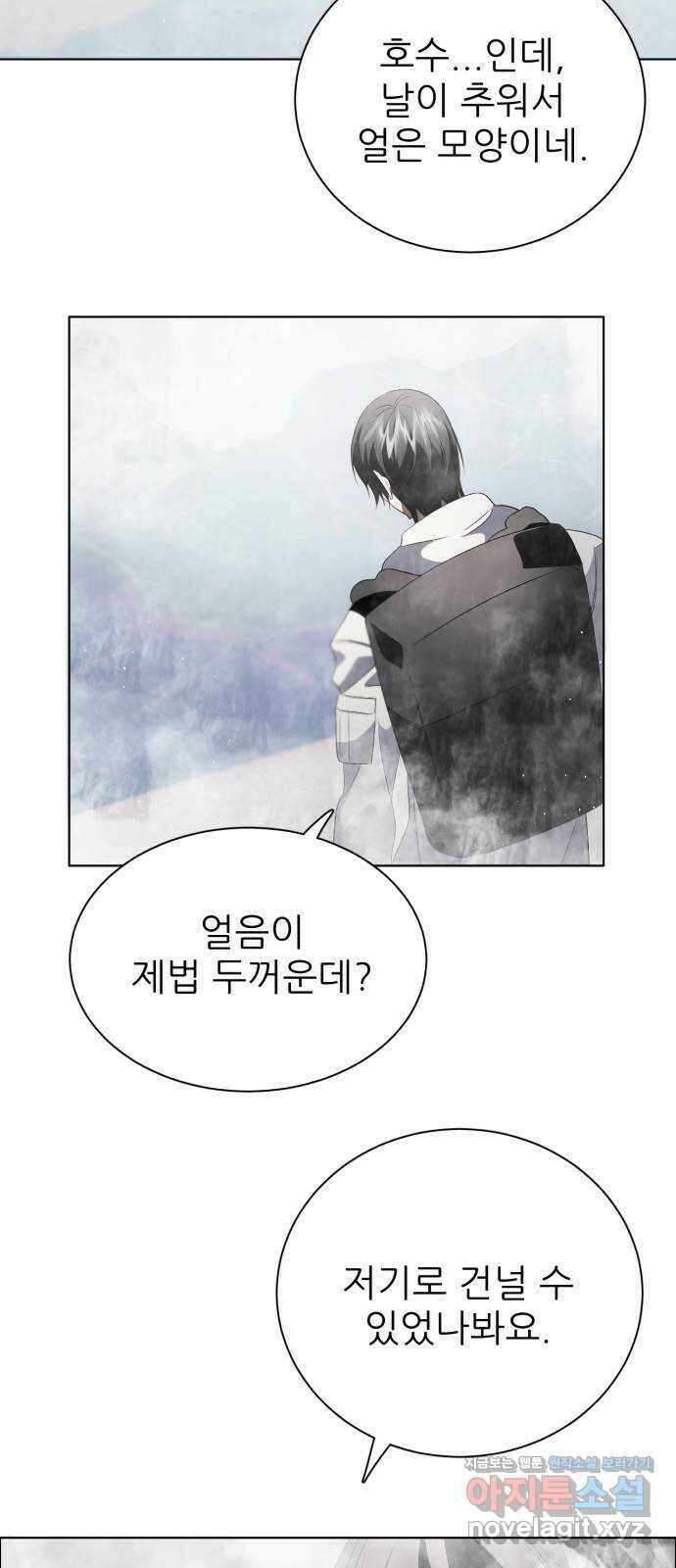 제로게임 [389] 바깥으로 (1) 54