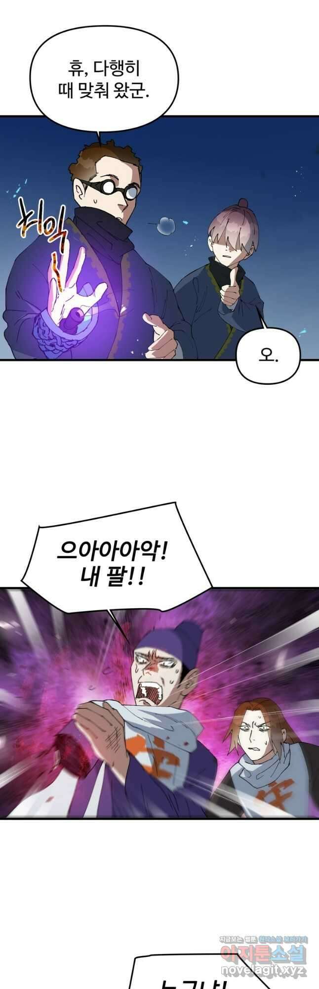 레벨업하기 싫은 영급무사 122화 2