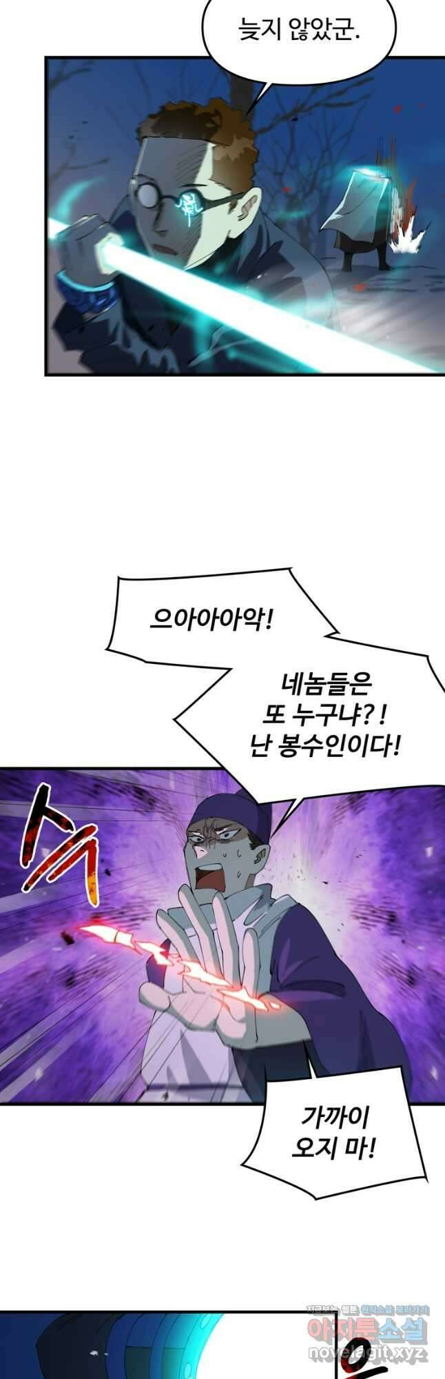 레벨업하기 싫은 영급무사 122화 7