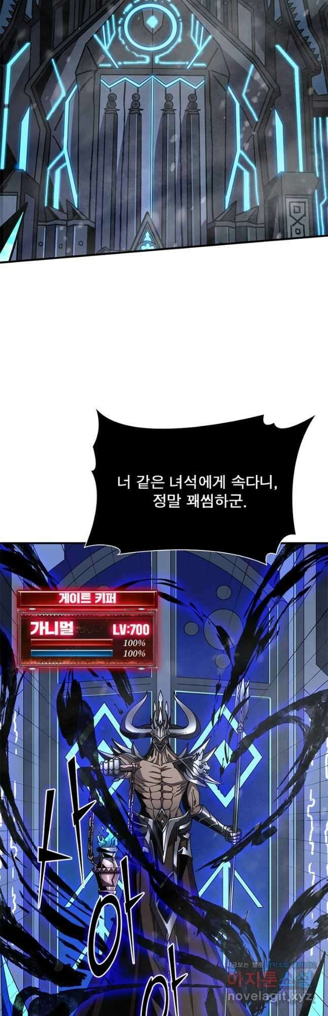 리부트 시스템 194화 3