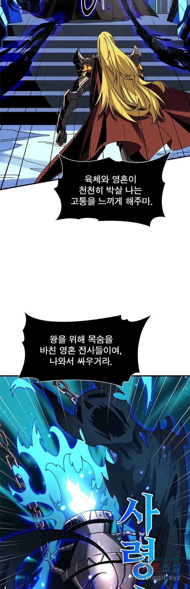 리부트 시스템 194화 4