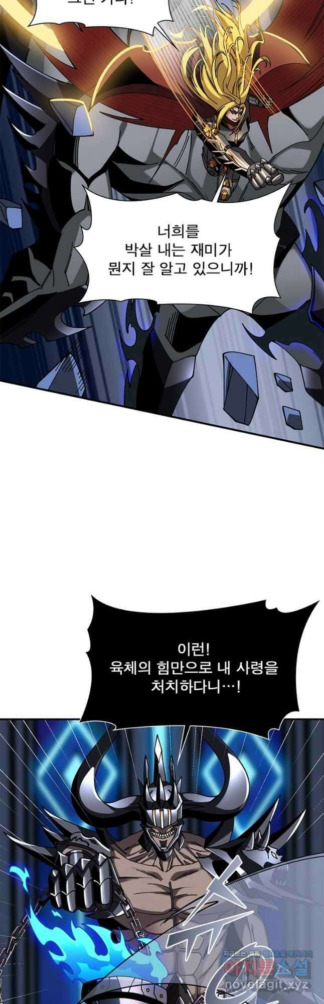 리부트 시스템 194화 7