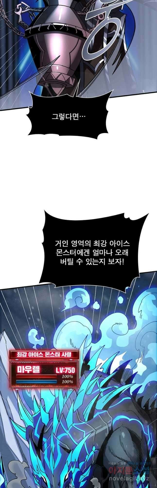 리부트 시스템 194화 8