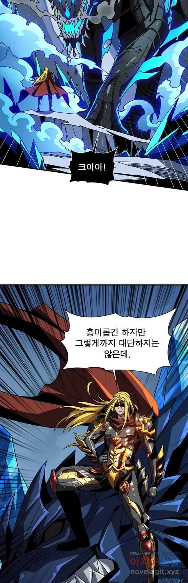리부트 시스템 194화 9