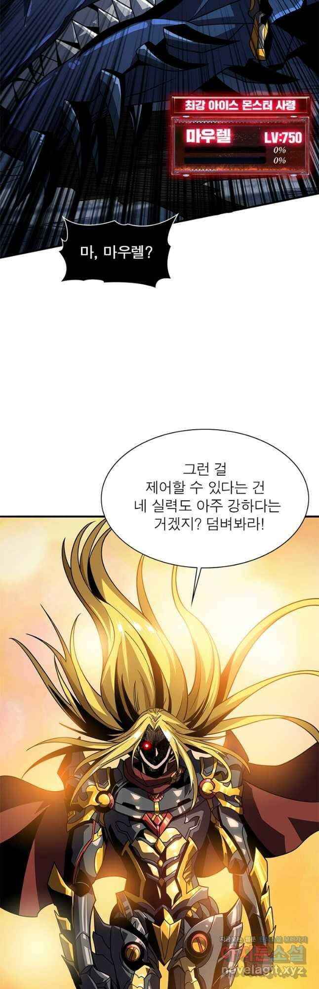 리부트 시스템 194화 10