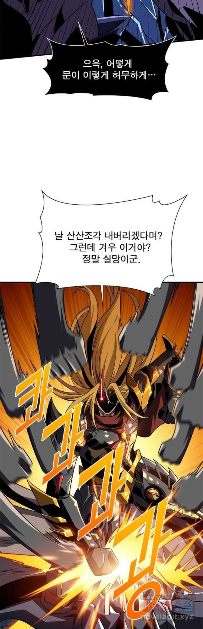 리부트 시스템 194화 13