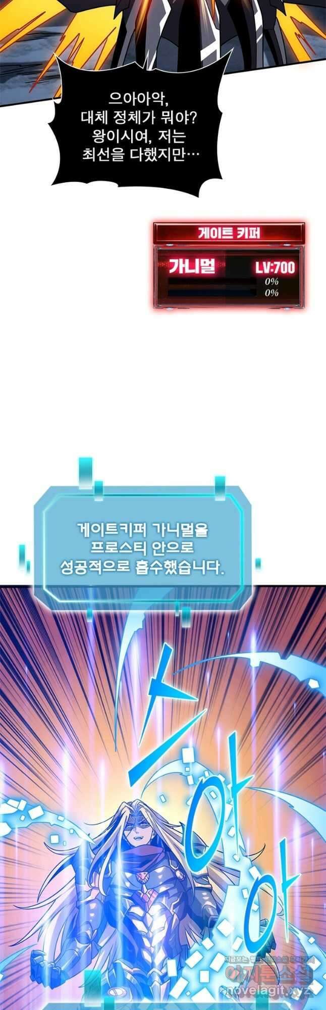 리부트 시스템 194화 14