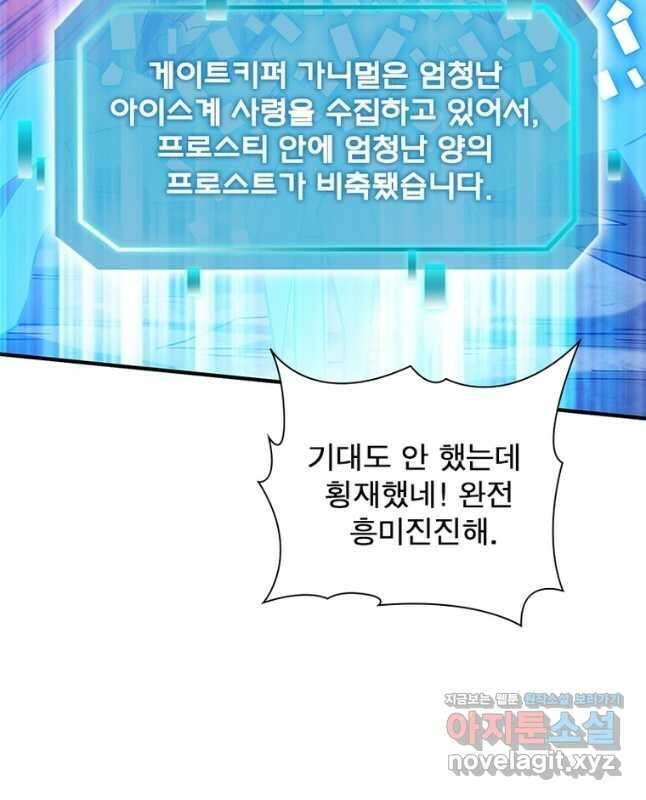 리부트 시스템 194화 15