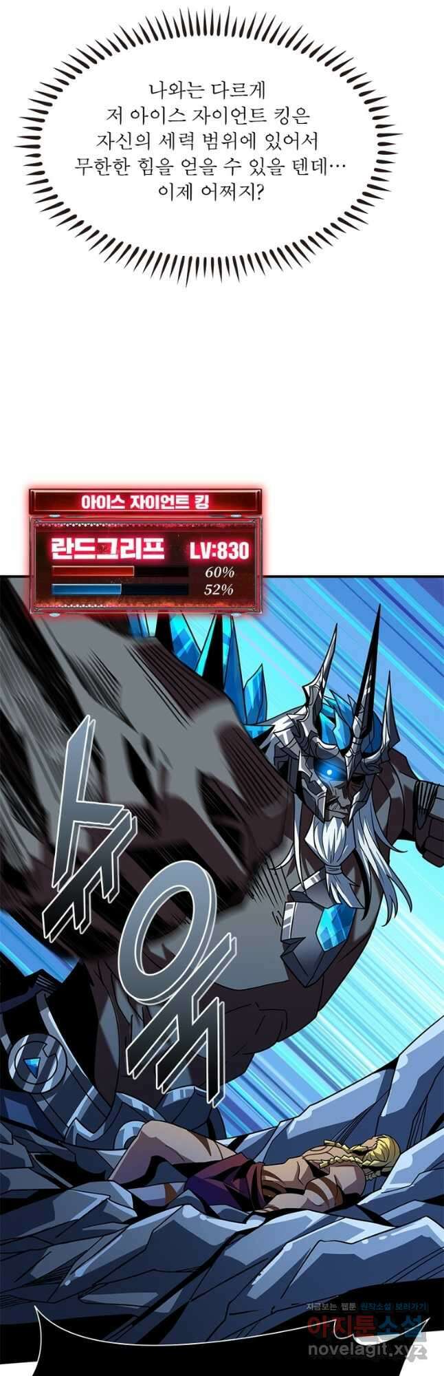 리부트 시스템 194화 17