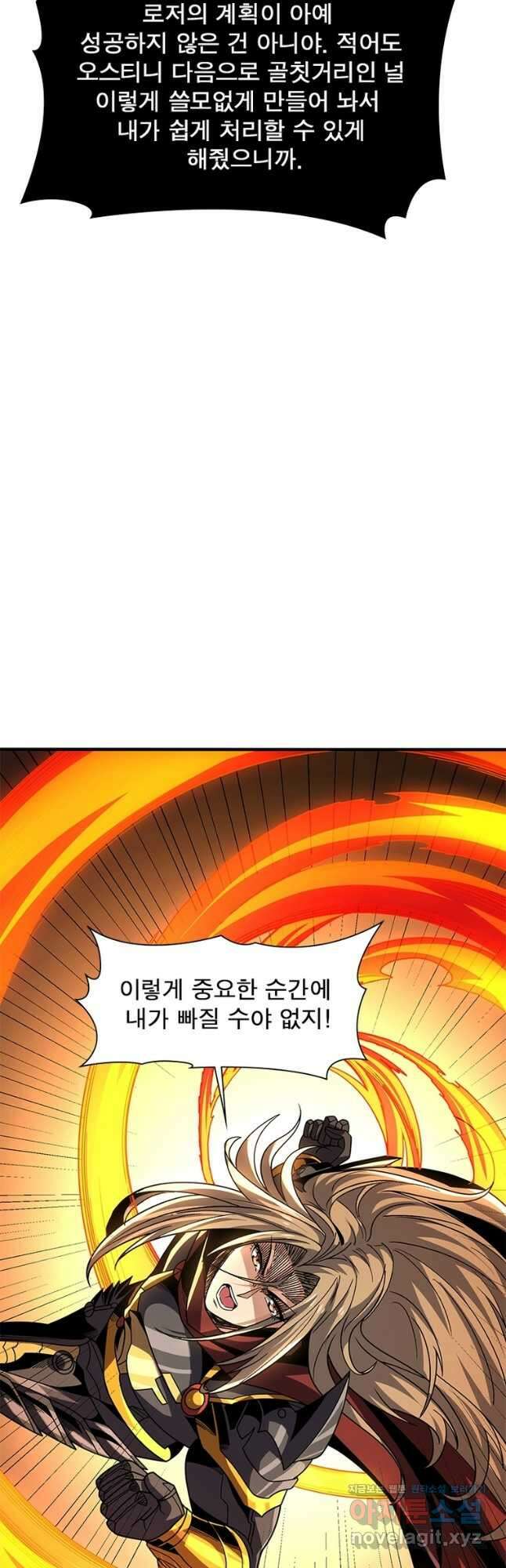 리부트 시스템 194화 18