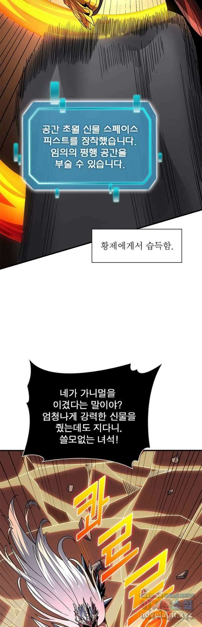 리부트 시스템 194화 19