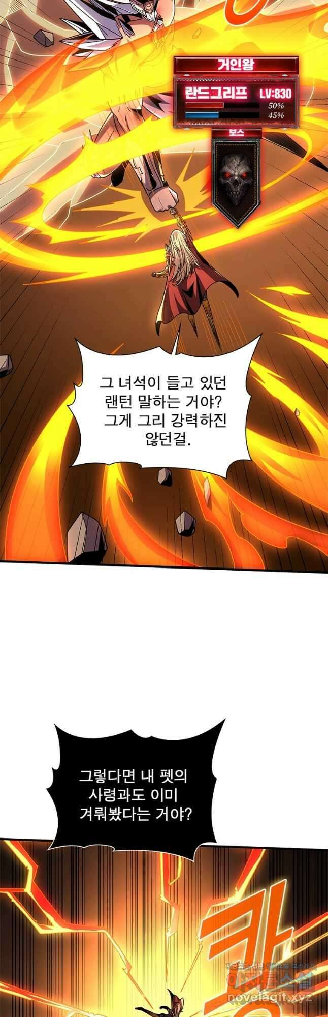 리부트 시스템 194화 20