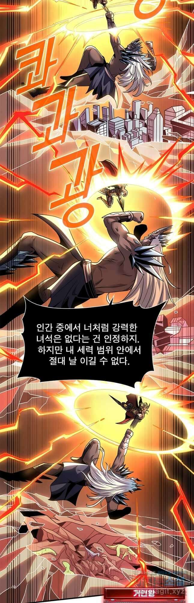 리부트 시스템 194화 21