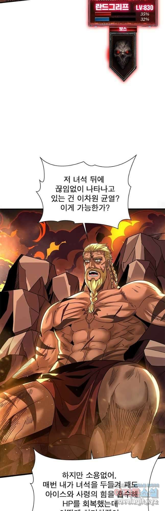 리부트 시스템 194화 22
