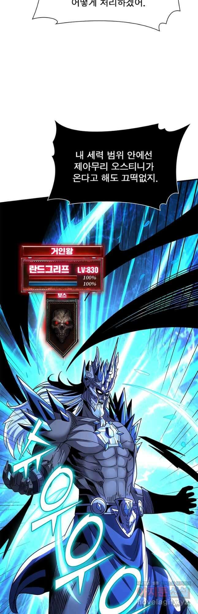 리부트 시스템 194화 23
