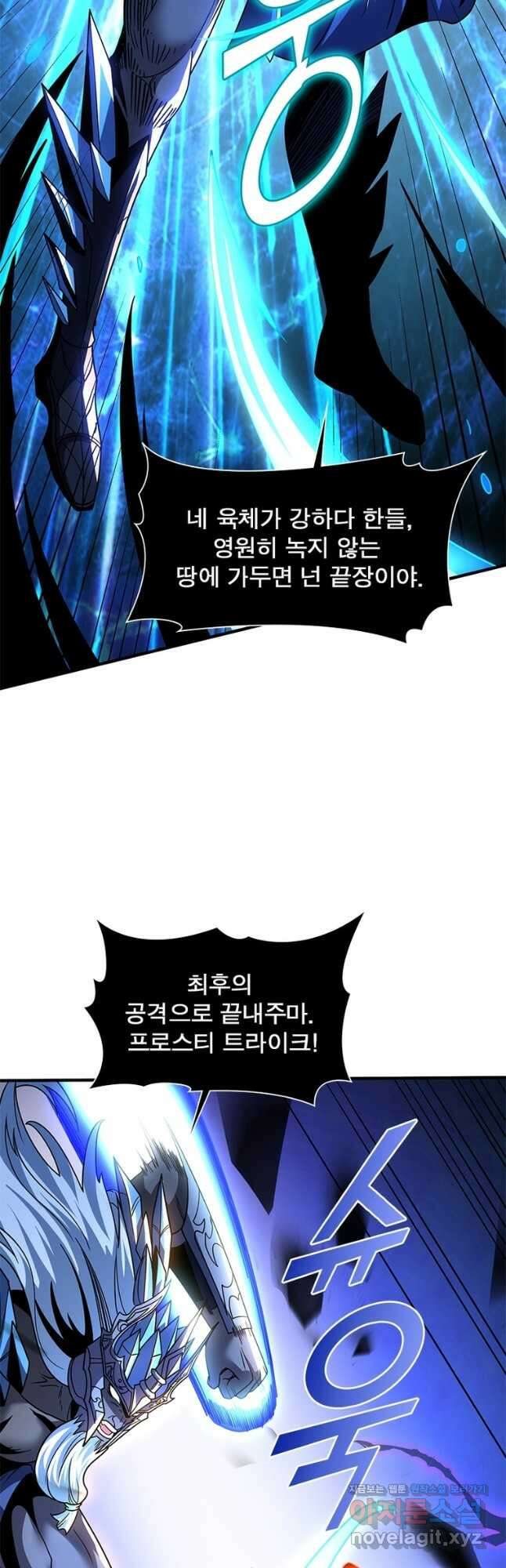 리부트 시스템 194화 24