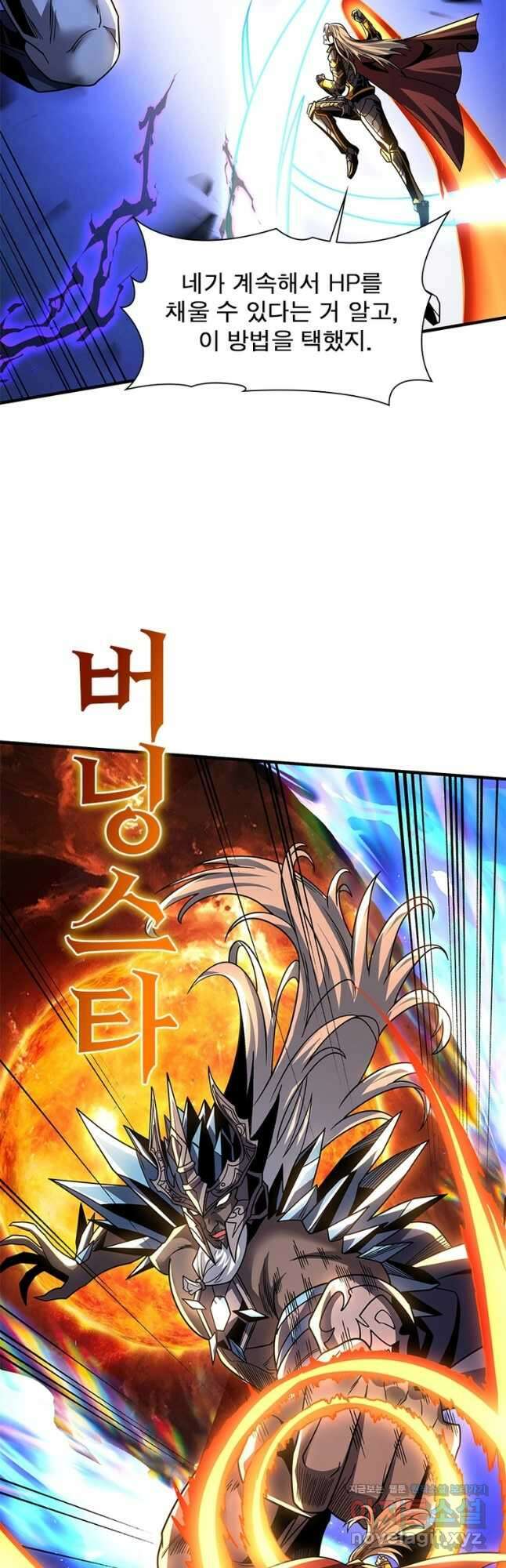 리부트 시스템 194화 25