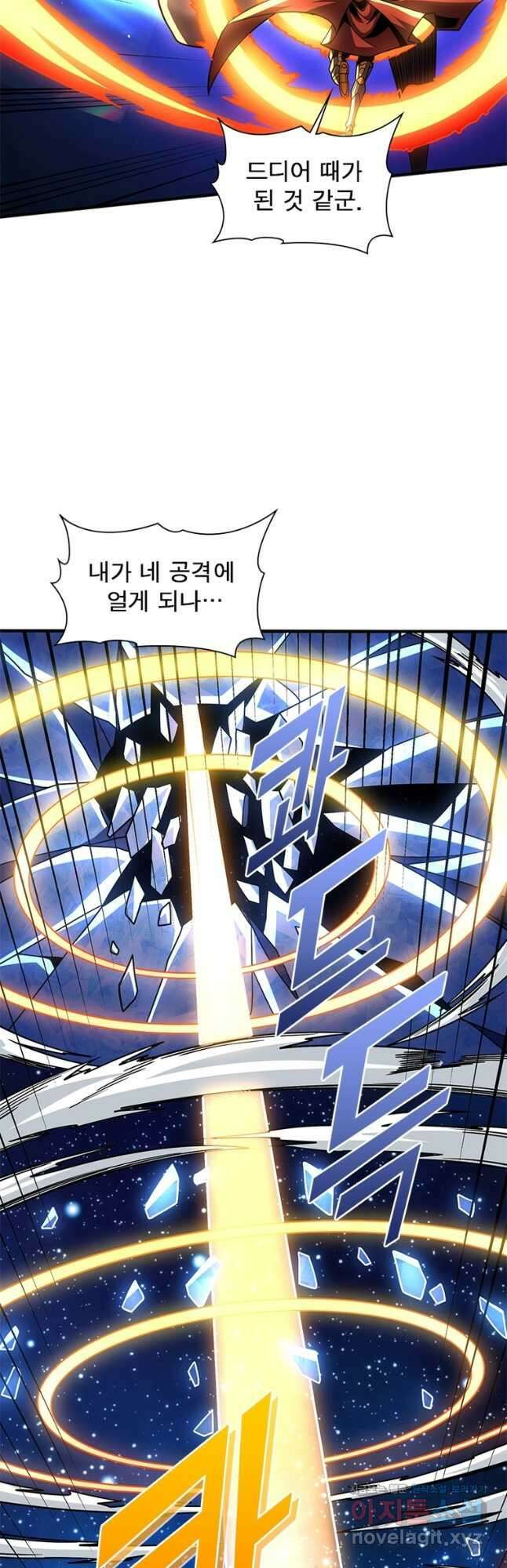 리부트 시스템 194화 26
