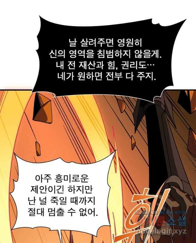 리부트 시스템 194화 30