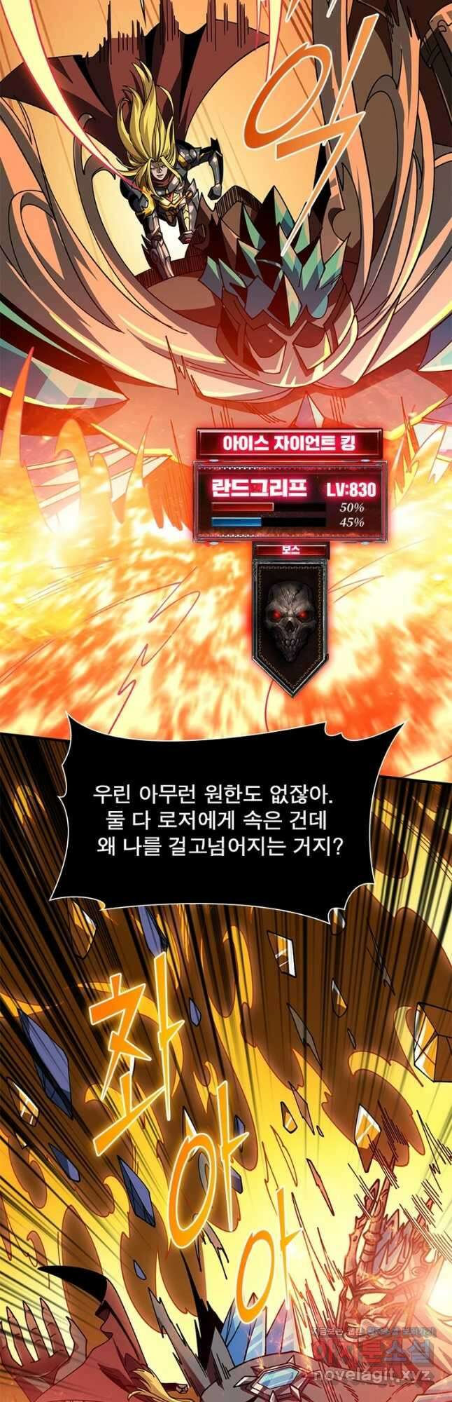 리부트 시스템 194화 31