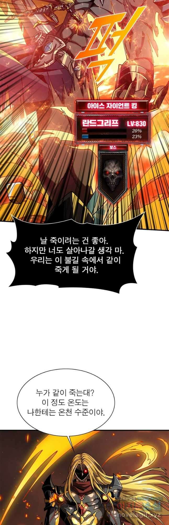 리부트 시스템 194화 32