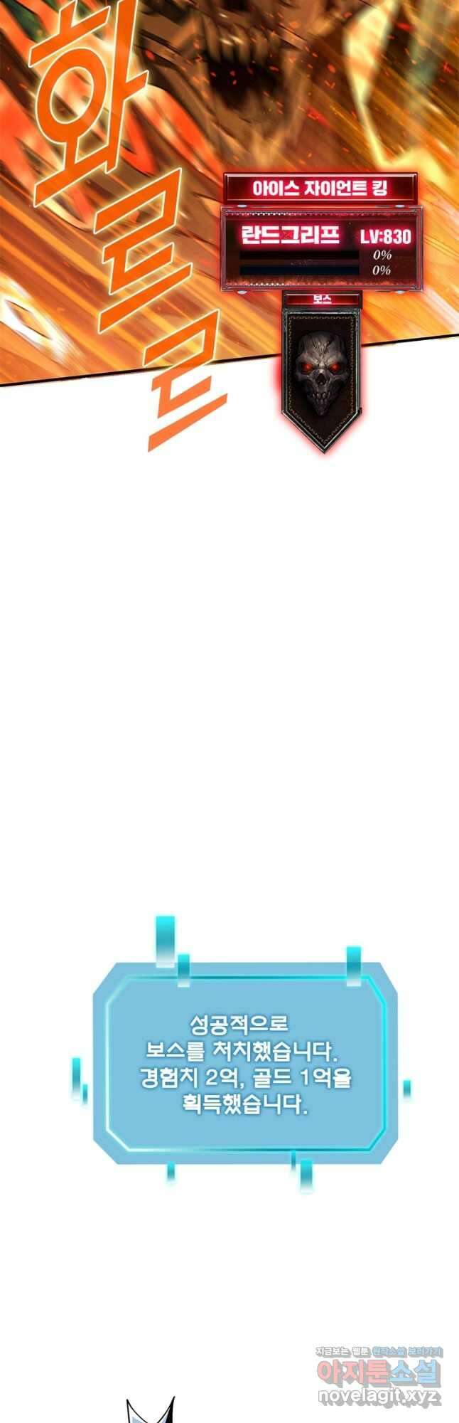 리부트 시스템 194화 34