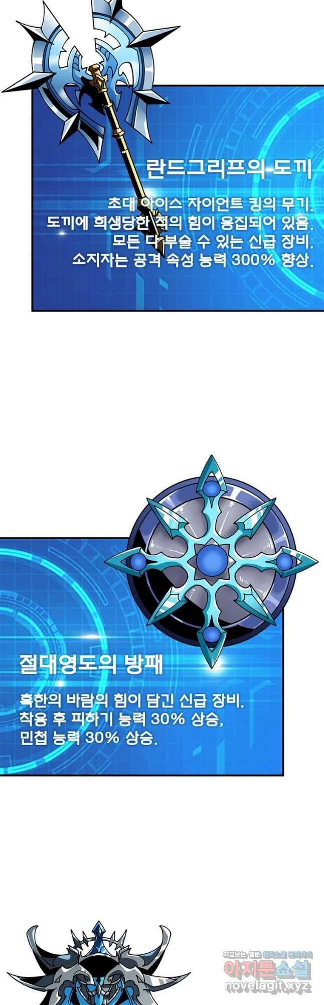 리부트 시스템 194화 35
