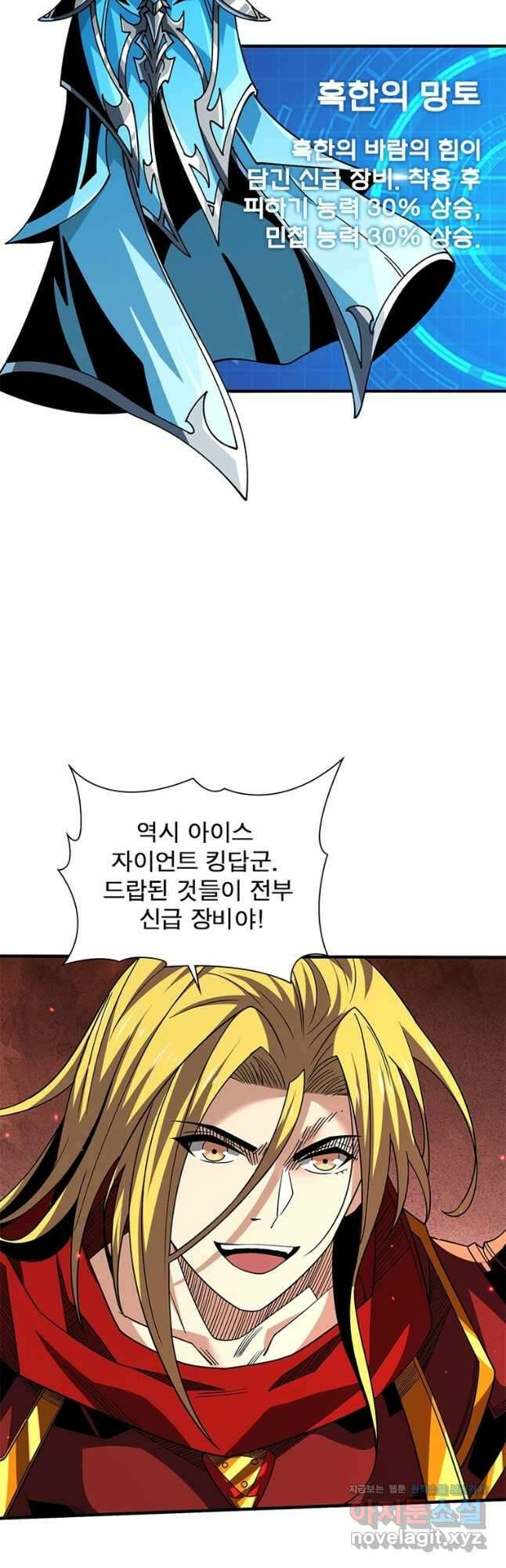 리부트 시스템 194화 36