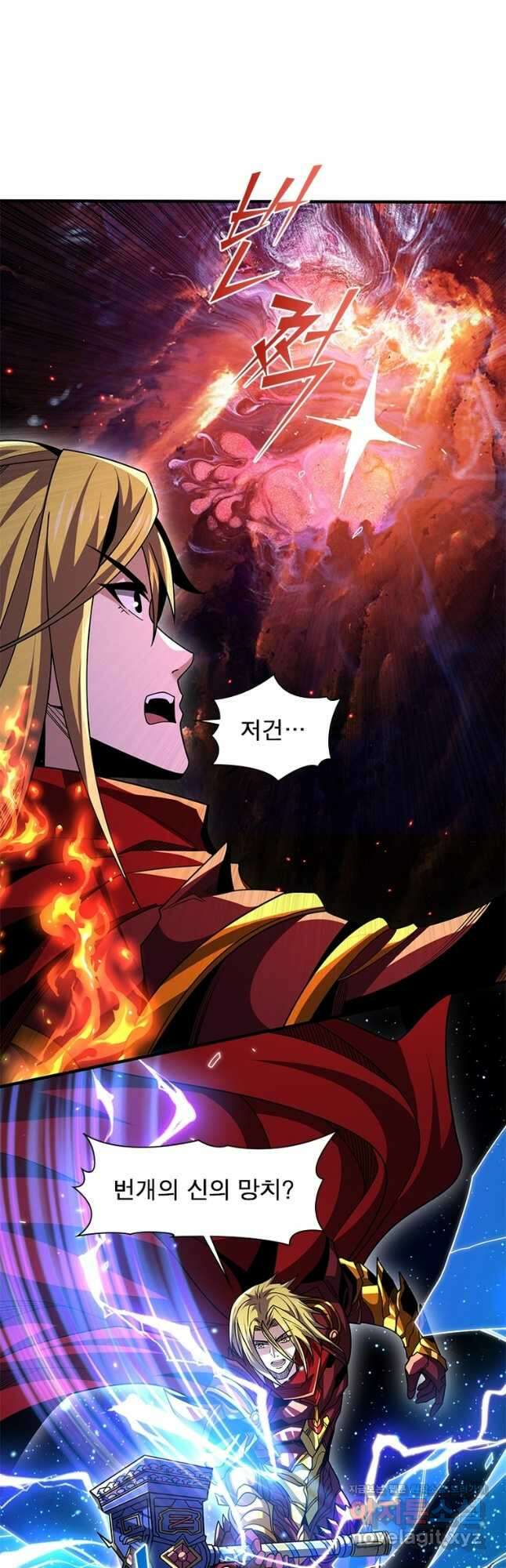 리부트 시스템 194화 40