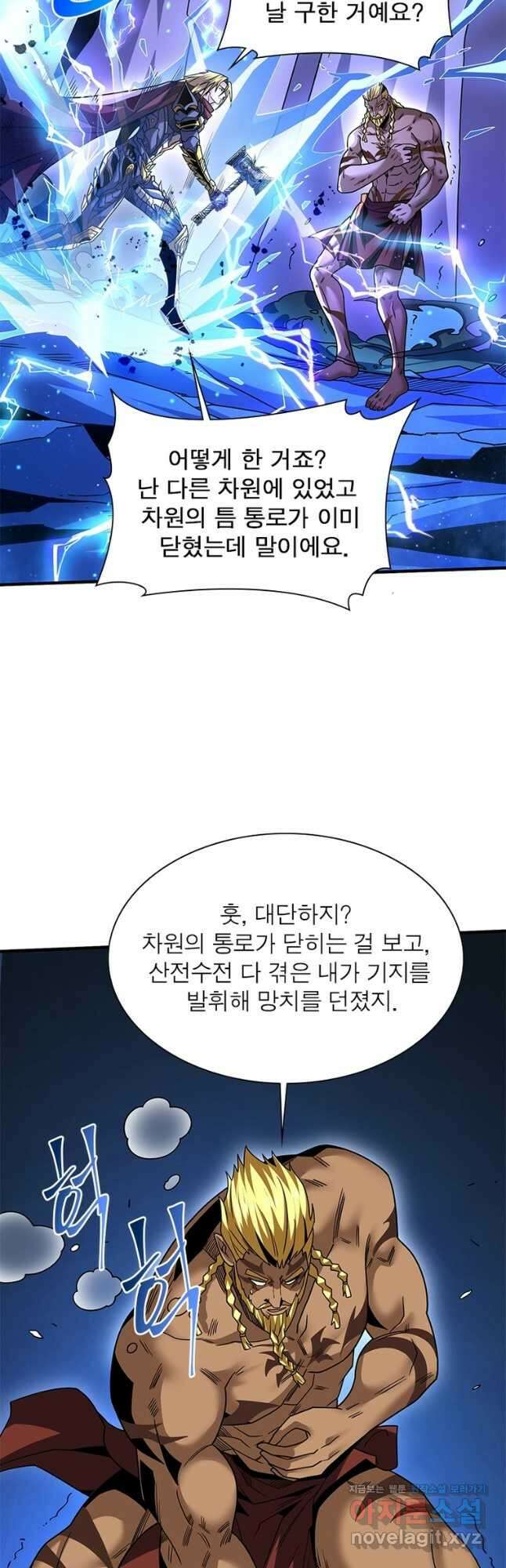 리부트 시스템 194화 42