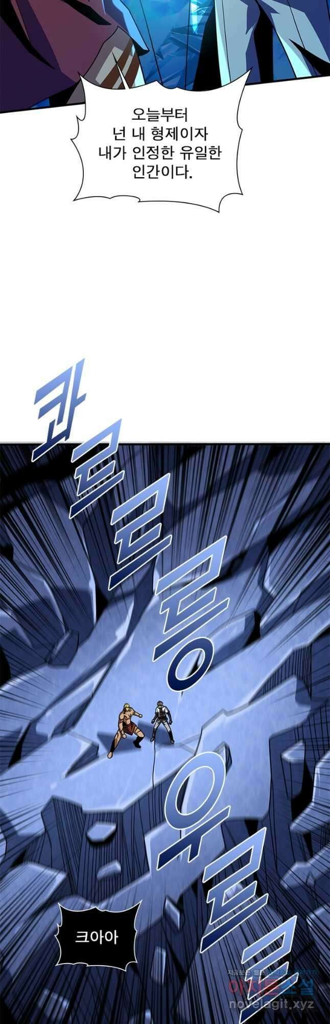 리부트 시스템 194화 46