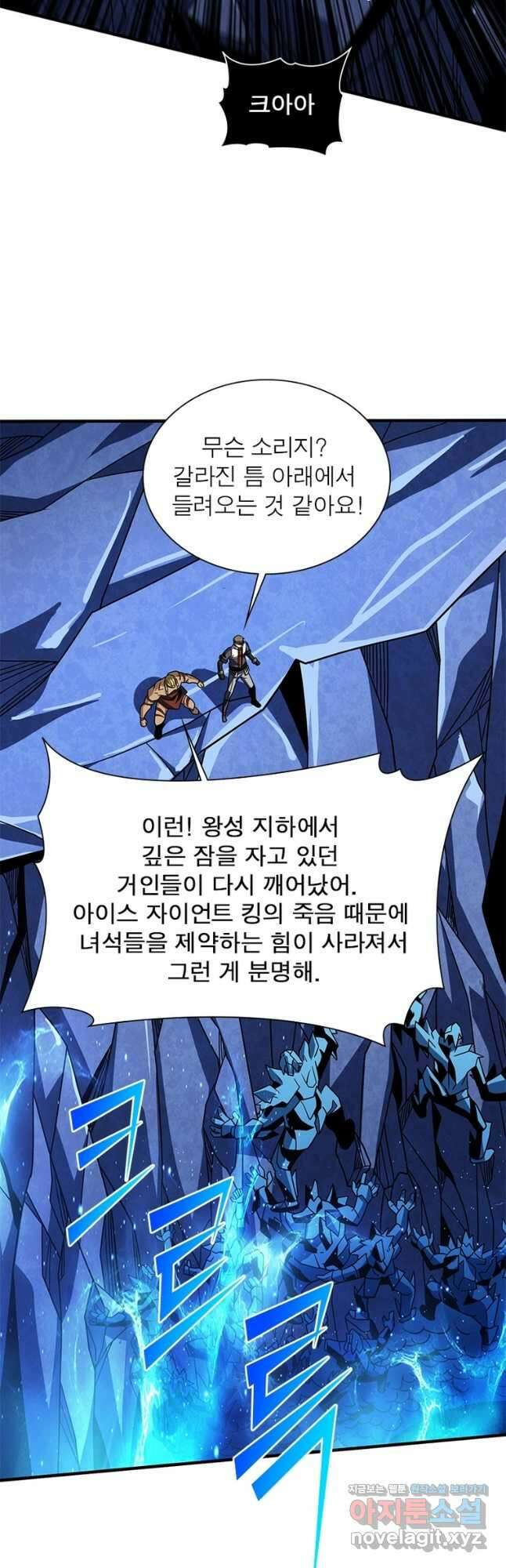 리부트 시스템 194화 47