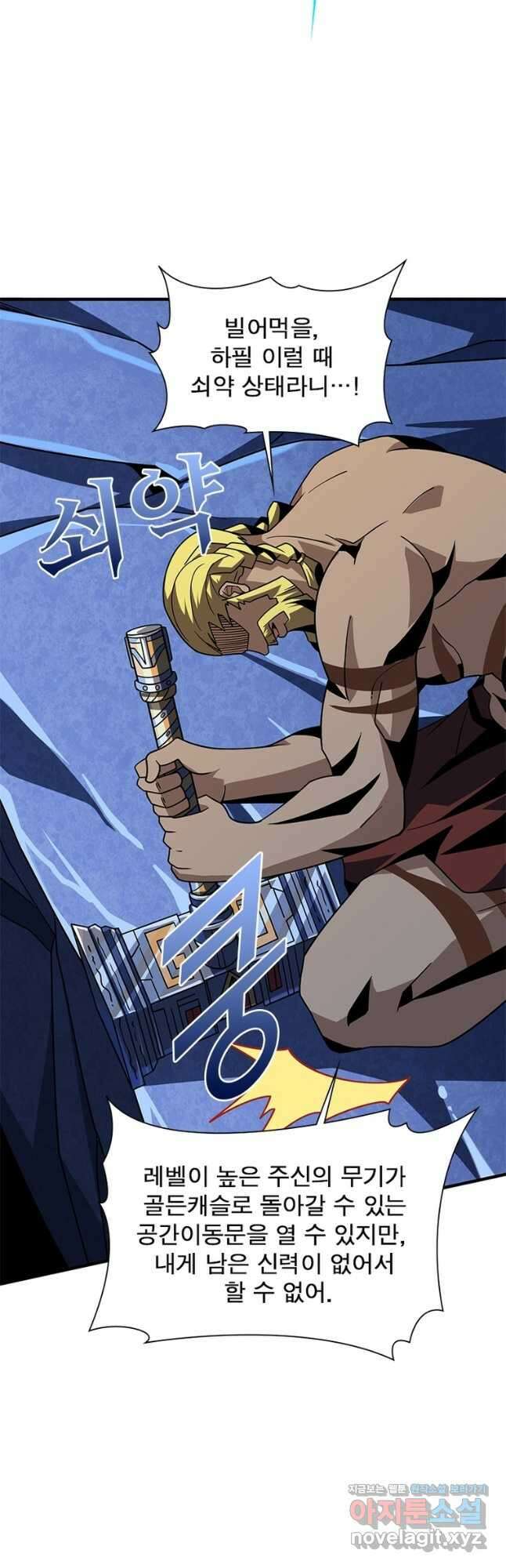 리부트 시스템 194화 48