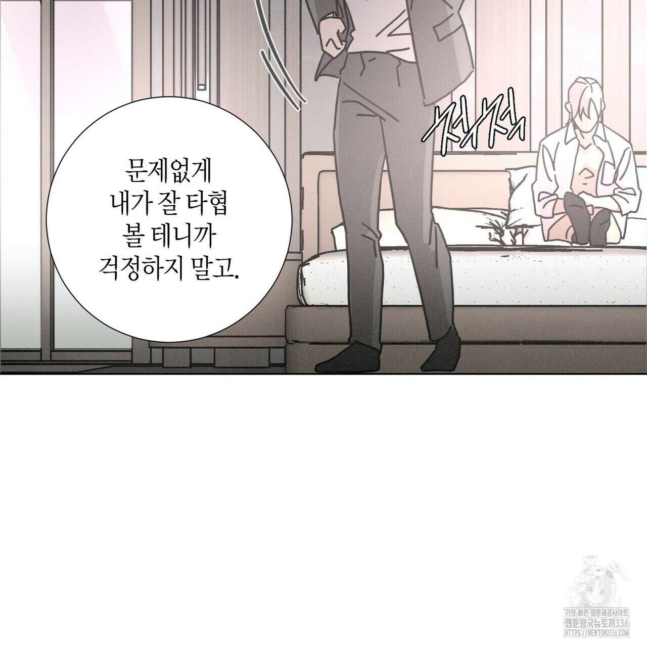 Love Sick Dog (러브 시크 독) 56화 2