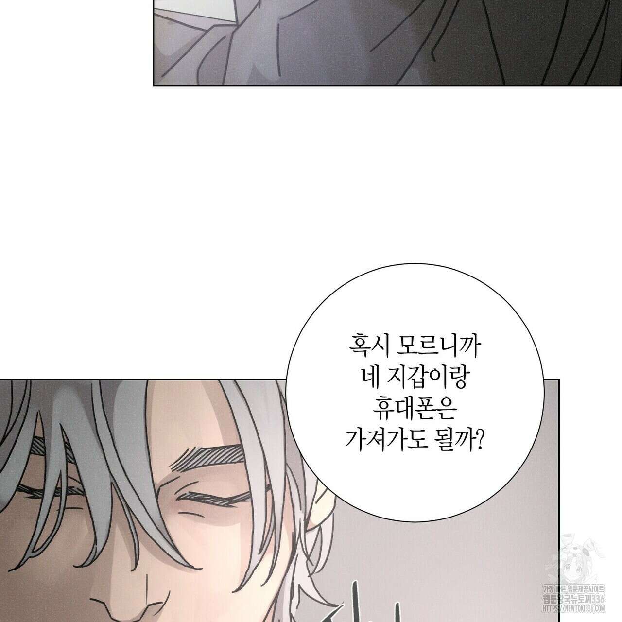 Love Sick Dog (러브 시크 독) 56화 6
