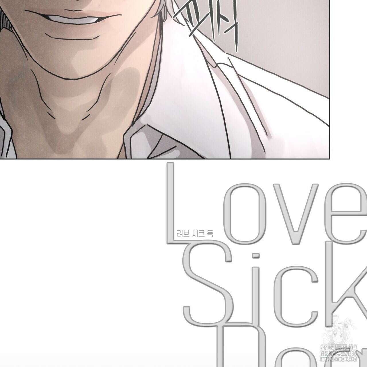 Love Sick Dog (러브 시크 독) 56화 7