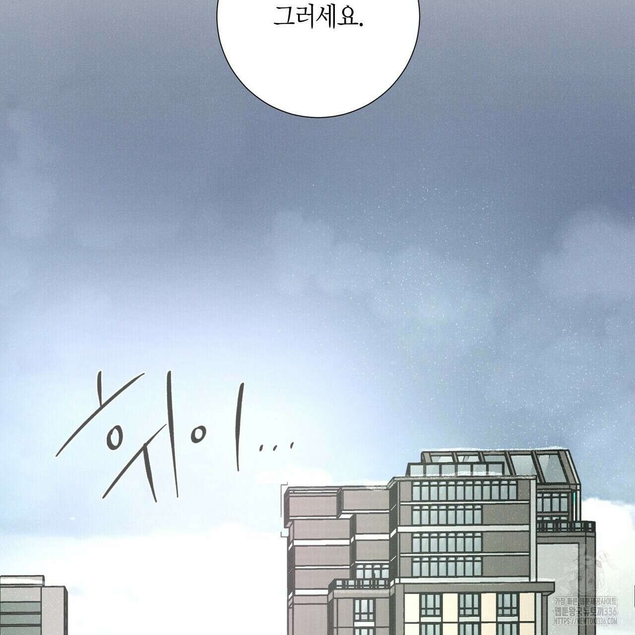 Love Sick Dog (러브 시크 독) 56화 9